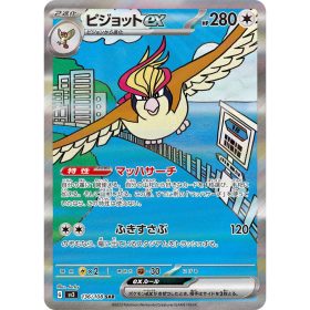 sv3 136 Pidgeot ex SAR
