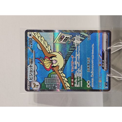 sv3 136 Pidgeot ex SAR