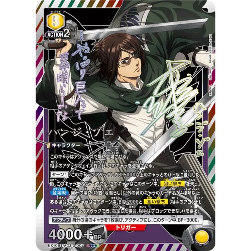 Union Arena - Attack on Titan vol. 2  [JP] - Booster csomag