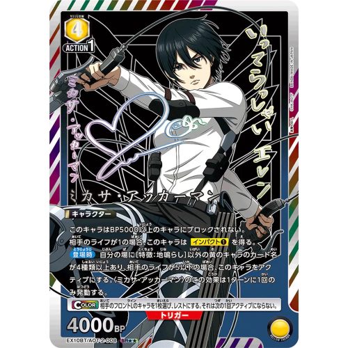 Union Arena - Attack on Titan vol. 2  [JP] - Booster csomag