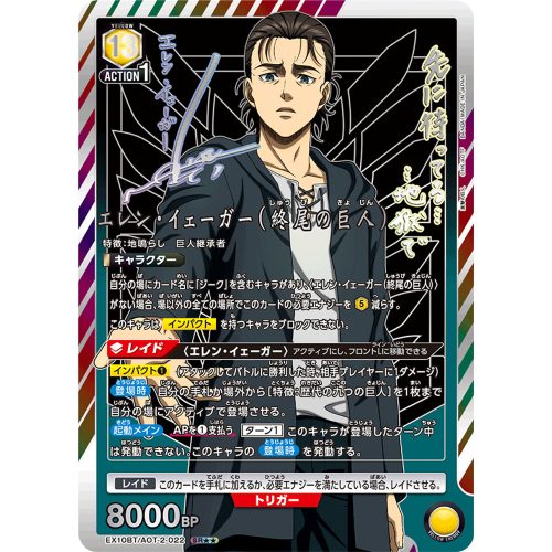 Union Arena - Attack on Titan vol. 2  [JP] - Booster csomag