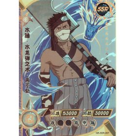 Kayou Naruto - NR-SSR-007 - Zabuza