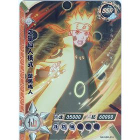 Kayou Naruto - NR-SSR-016 - Naruto